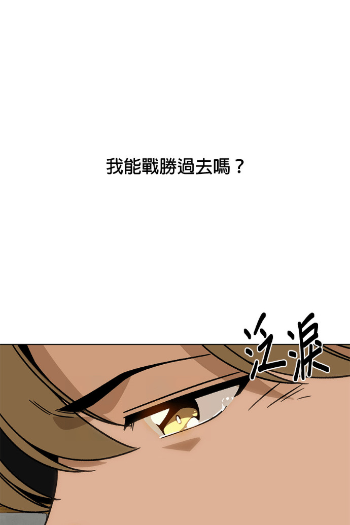 第154话 羊水 第5页