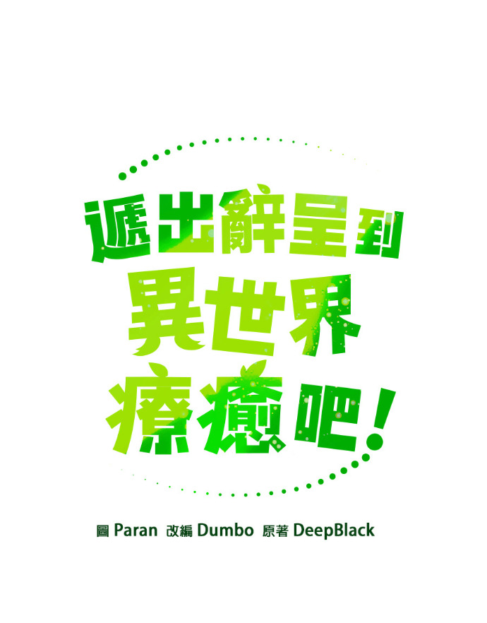 第154话 羊水 第11页