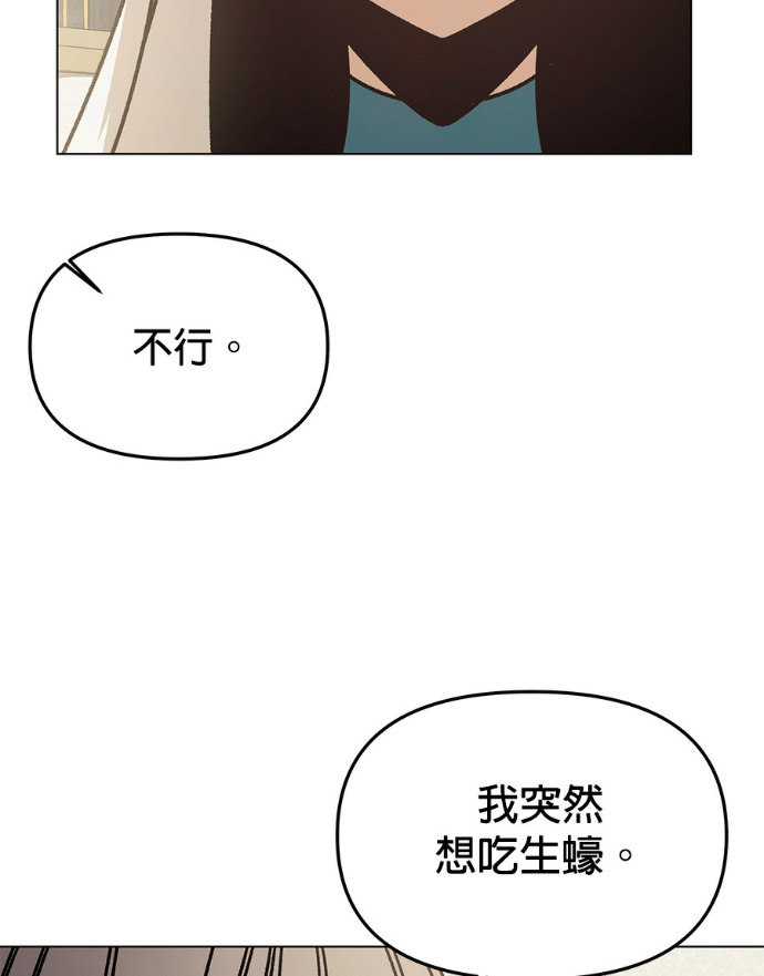 第154话 羊水 第13页