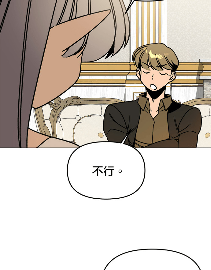 第154话 羊水 第14页