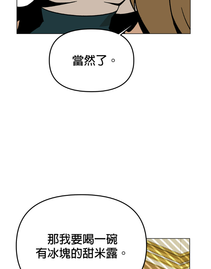 第154话 羊水 第16页