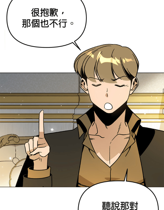第154话 羊水 第18页