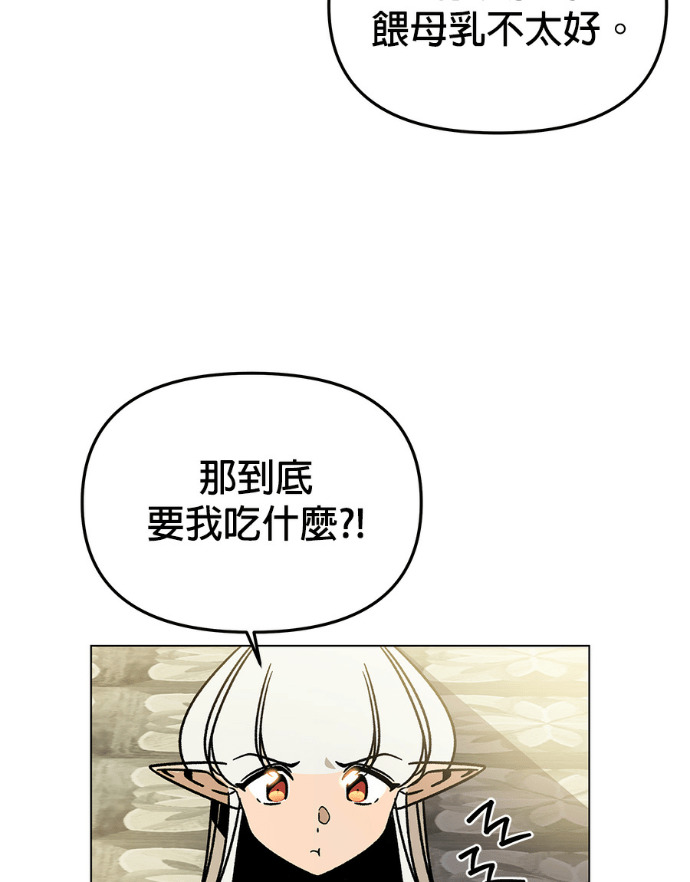 第154话 羊水 第19页
