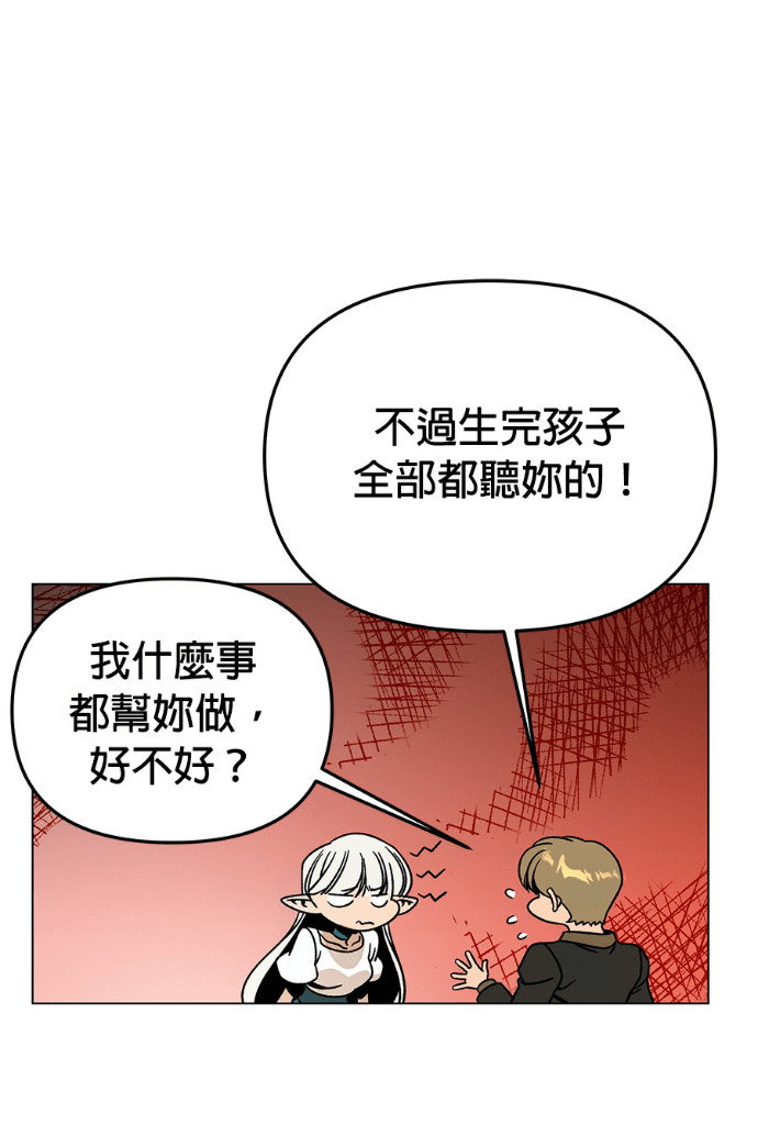 第154话 羊水 第21页