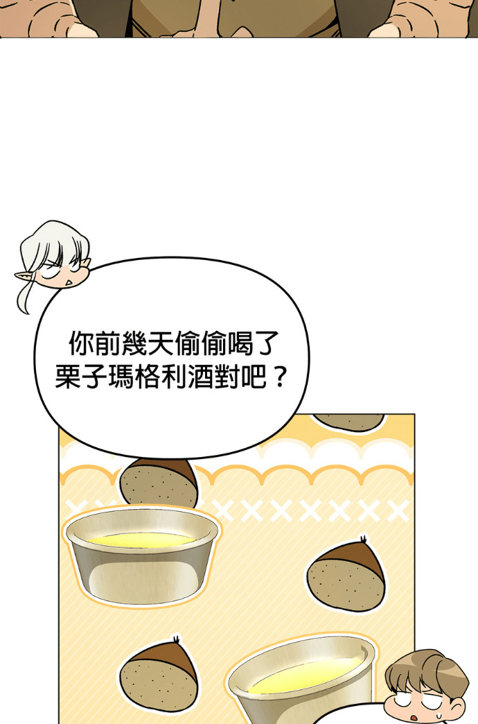 第154话 羊水 第23页