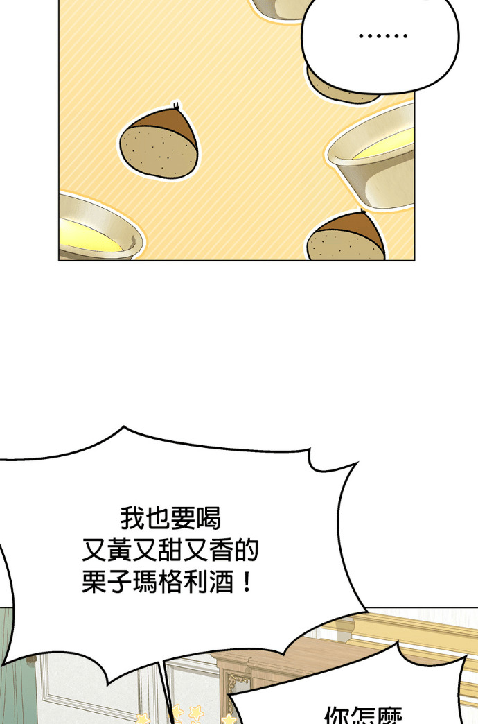 第154话 羊水 第24页