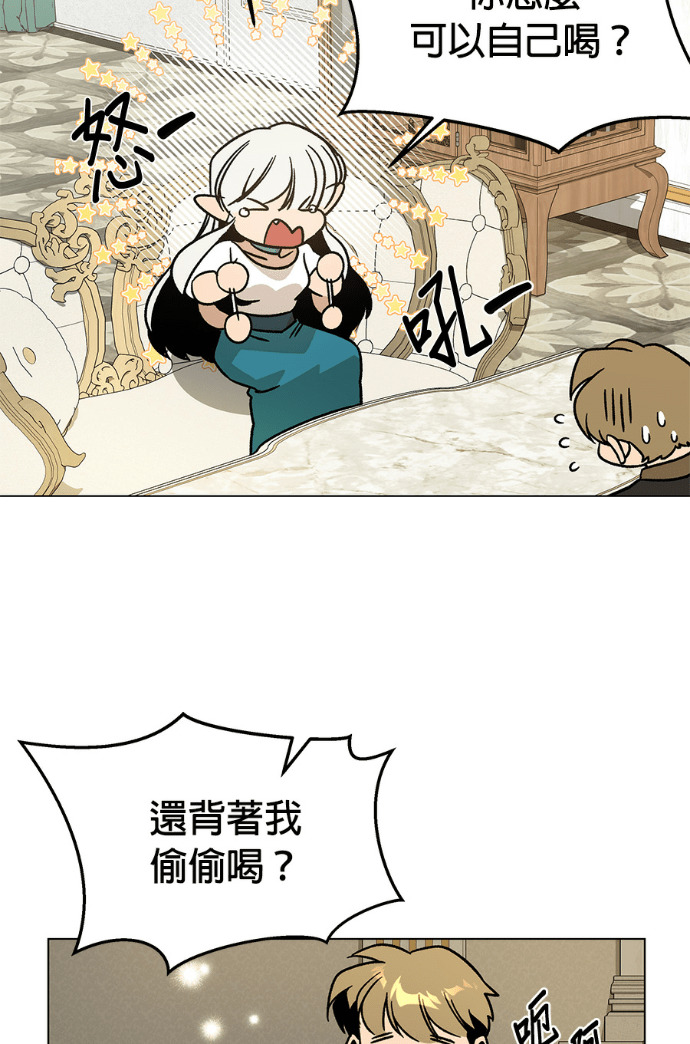第154话 羊水 第25页
