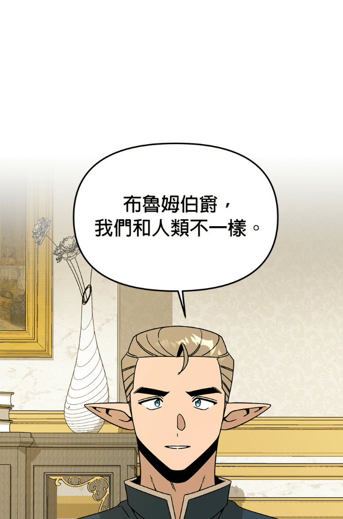 第154话 羊水 第28页