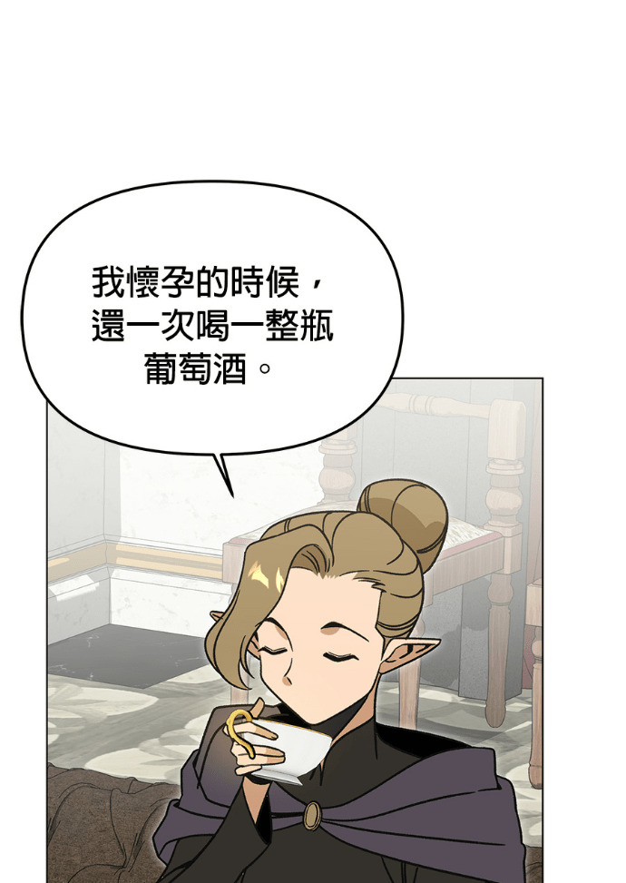 第154话 羊水 第31页