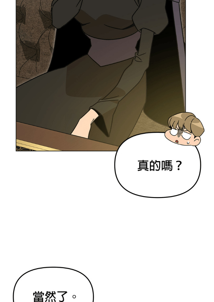 第154话 羊水 第32页