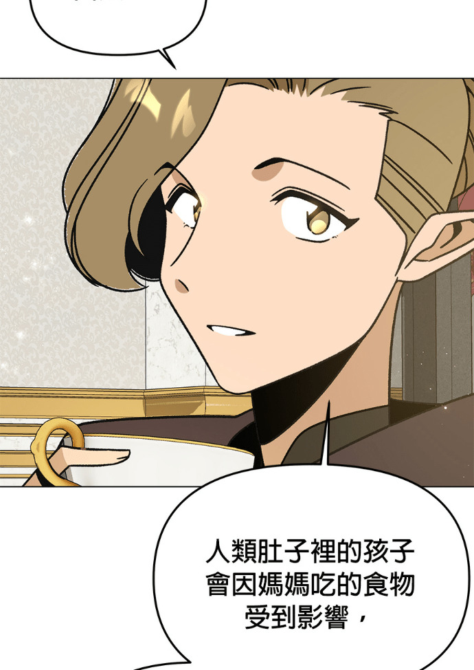 第154话 羊水 第33页