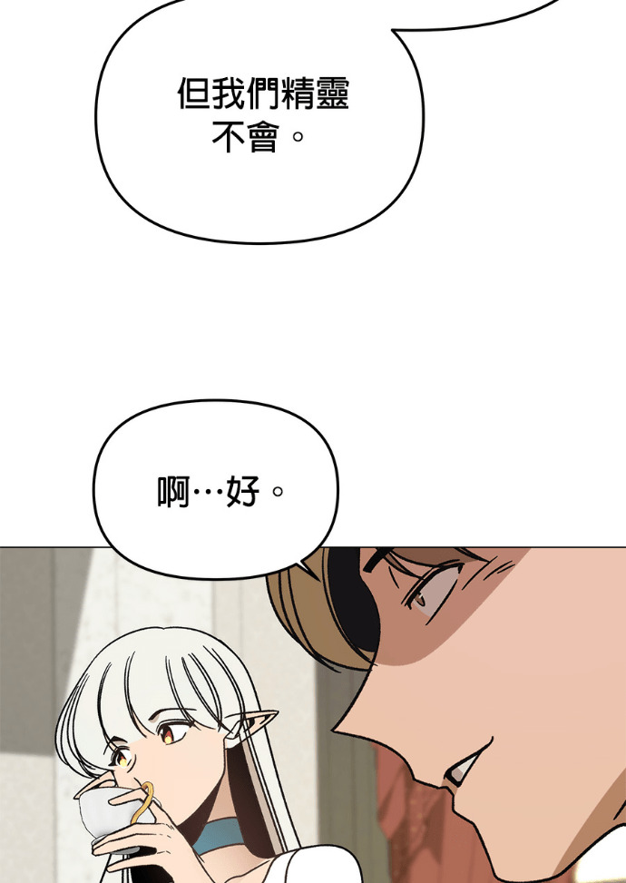 第154话 羊水 第34页
