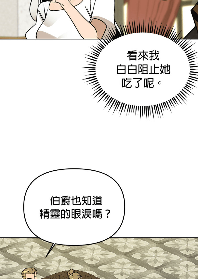 第154话 羊水 第35页