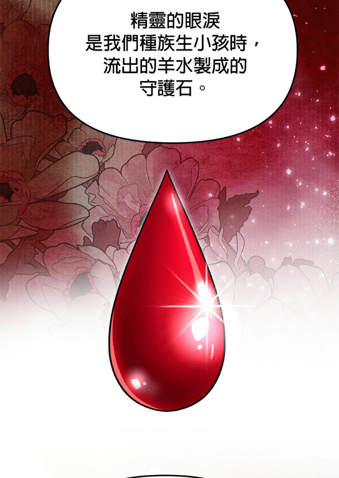 第154话 羊水 第37页