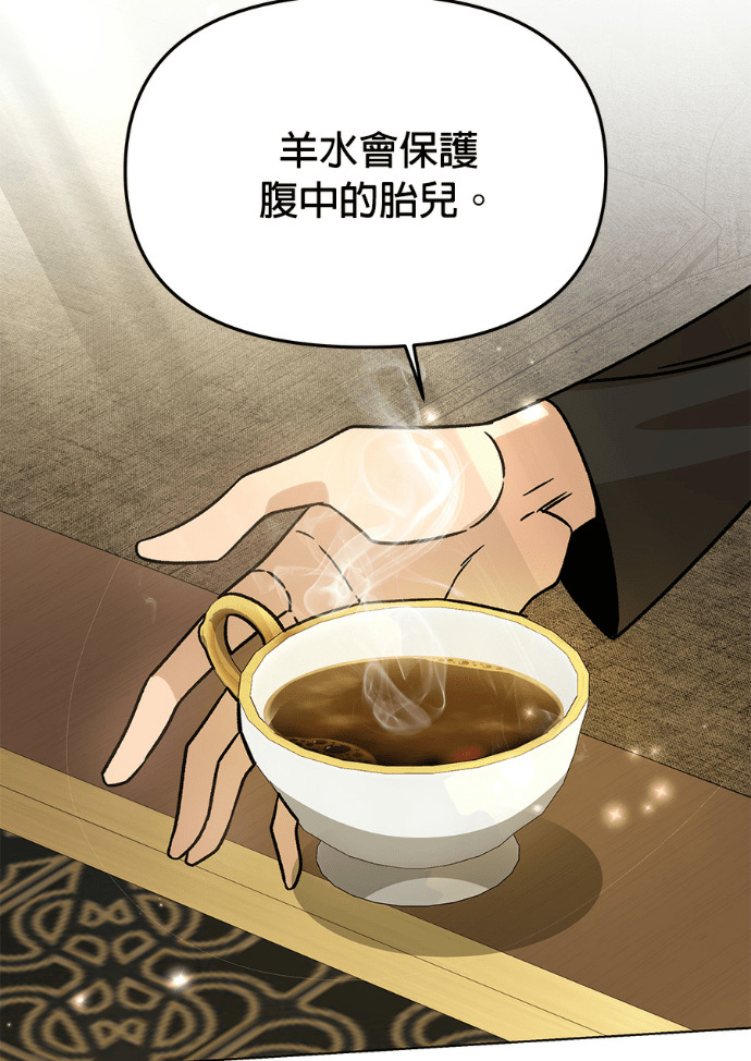 第154话 羊水 第38页