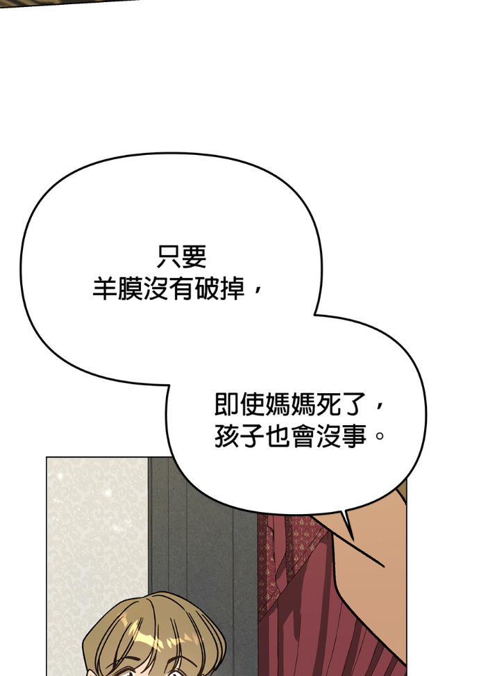 第154话 羊水 第39页