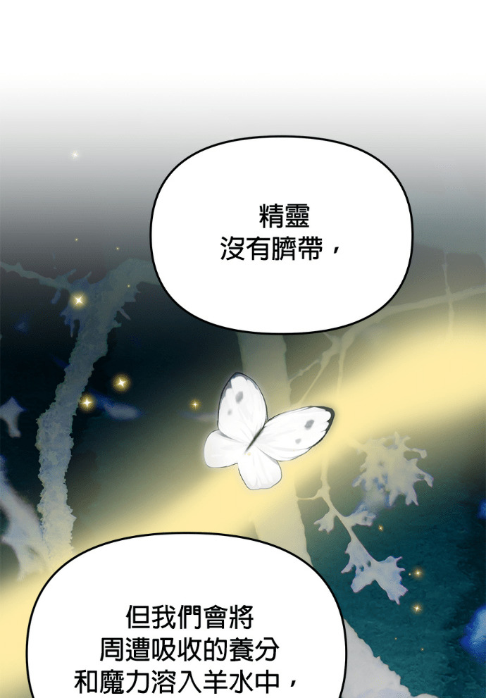 第154话 羊水 第41页