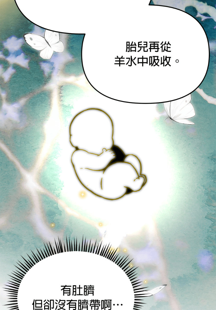 第154话 羊水 第42页