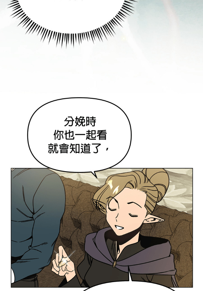 第154话 羊水 第43页