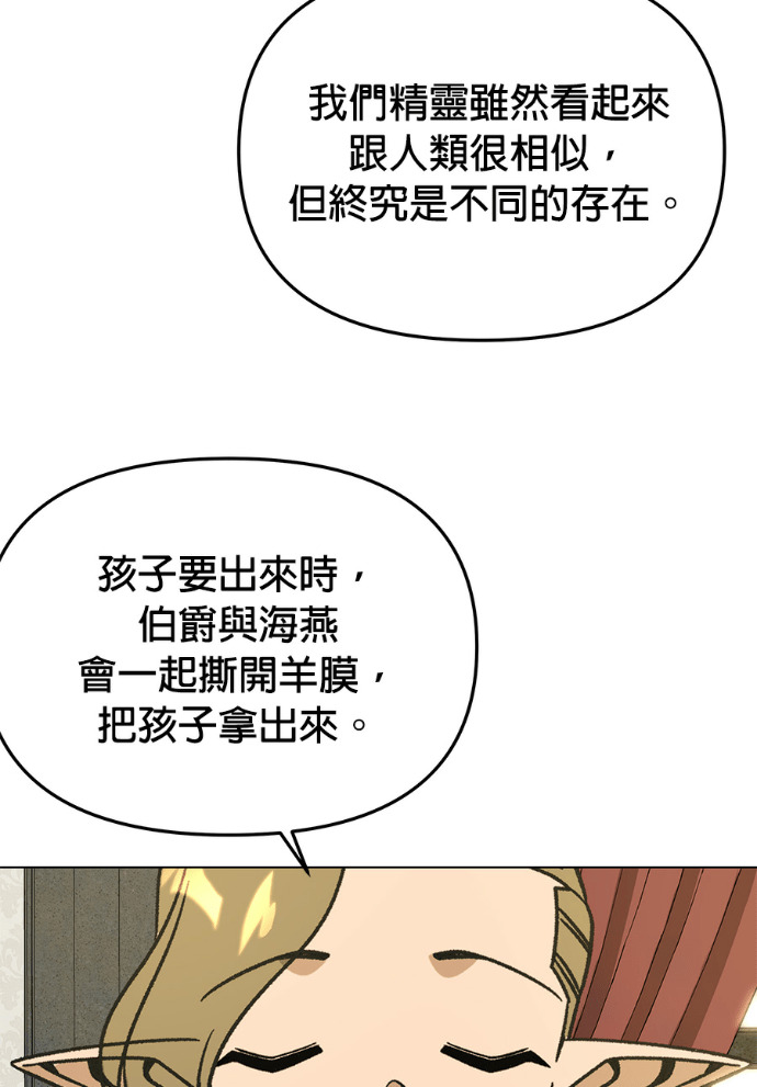 第154话 羊水 第44页