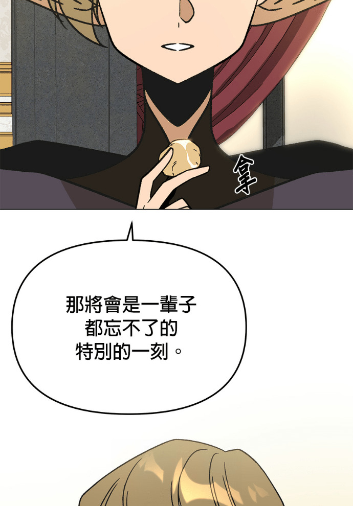 第154话 羊水 第45页