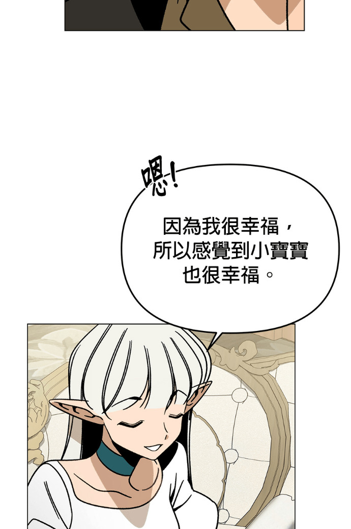 第154话 羊水 第52页