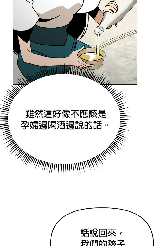 第154话 羊水 第53页