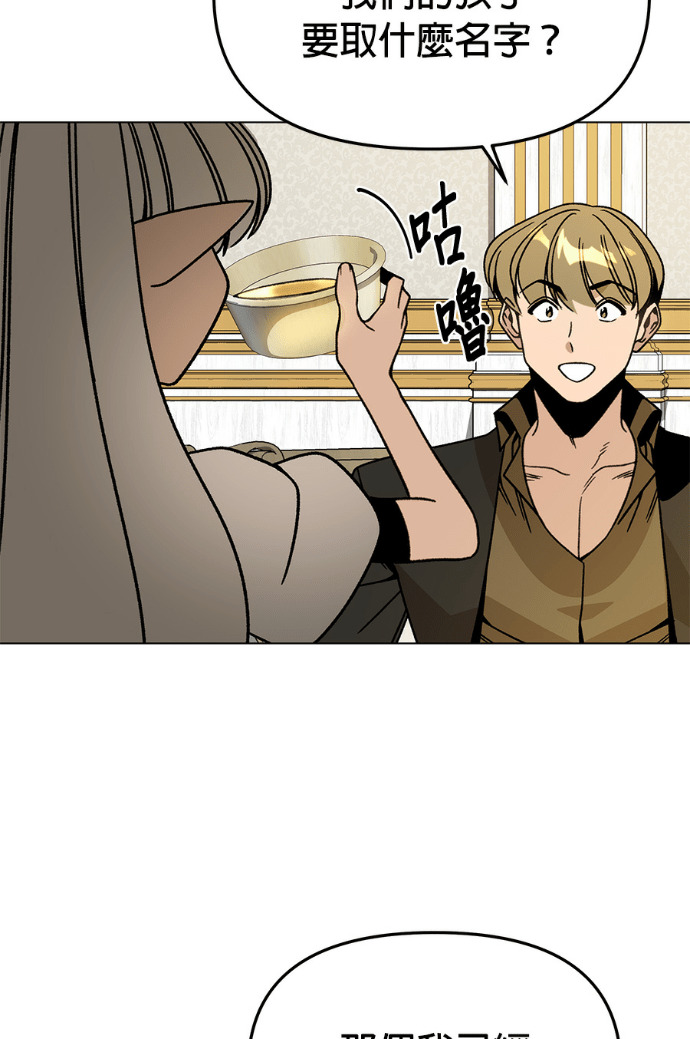 第154话 羊水 第54页