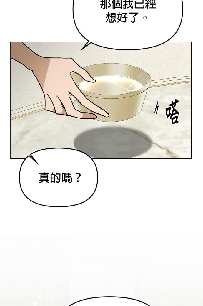 第154话 羊水 第55页