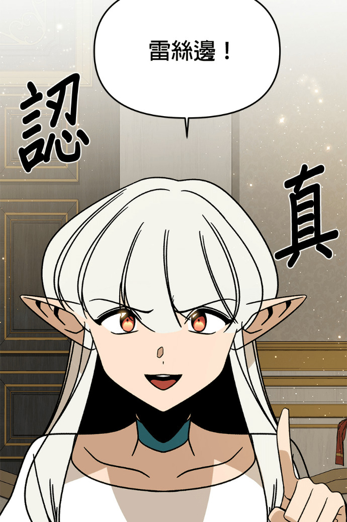第154话 羊水 第56页