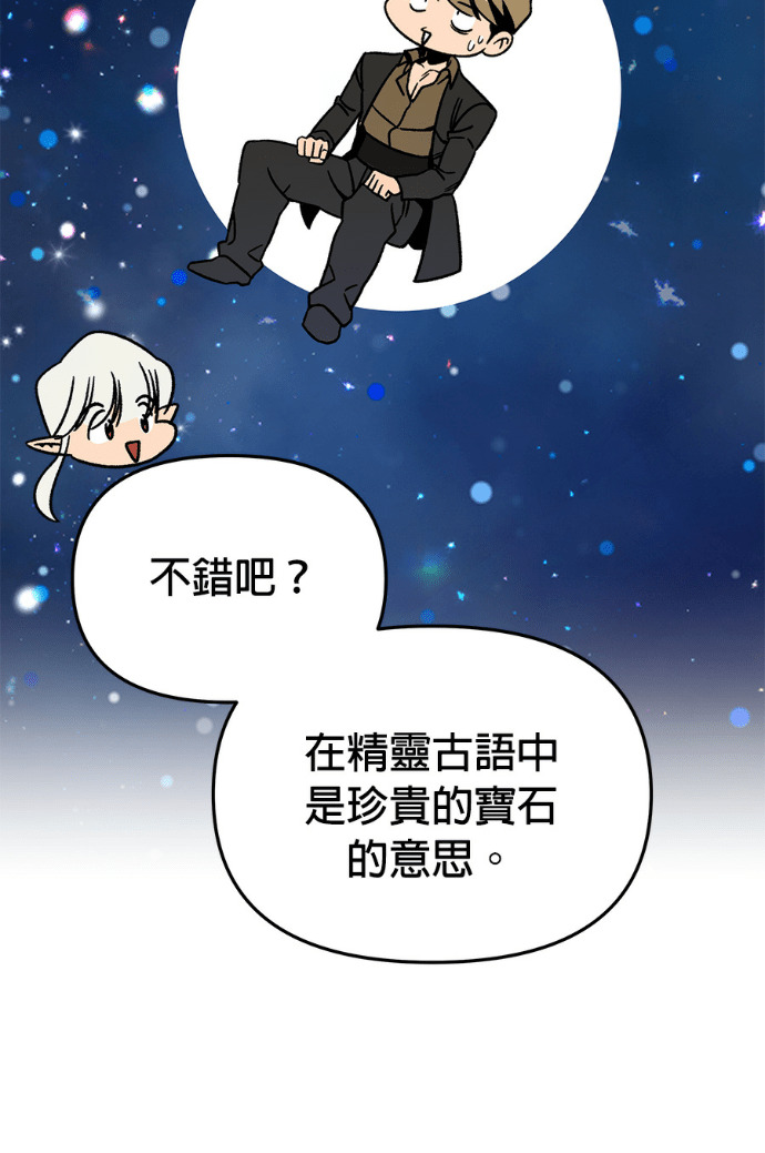 第154话 羊水 第58页