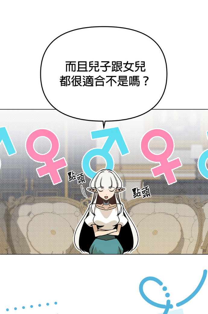 第154话 羊水 第59页
