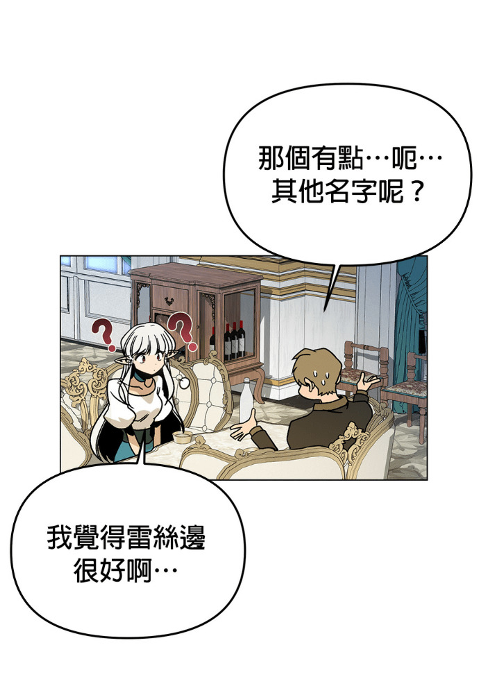 第154话 羊水 第61页