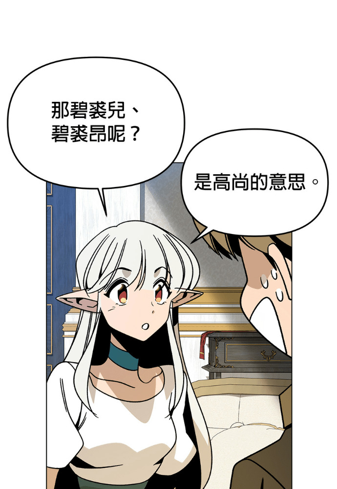 第154话 羊水 第62页