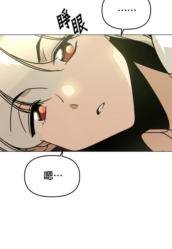 第154话 羊水 第68页