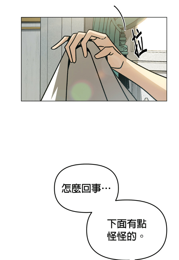第154话 羊水 第69页