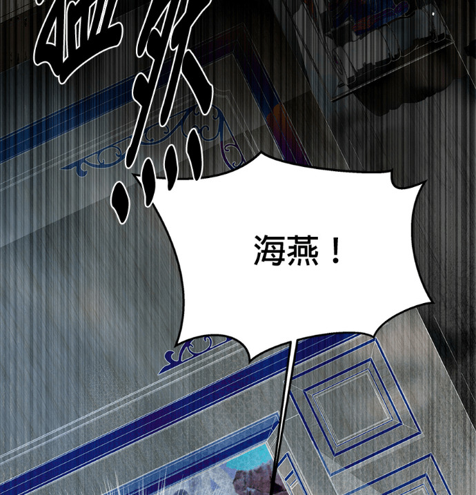 第154话 羊水 第77页