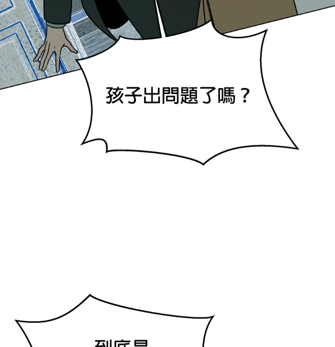 第154话 羊水 第79页
