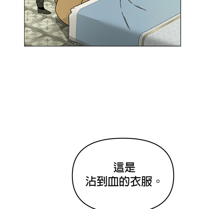 第154话 羊水 第81页