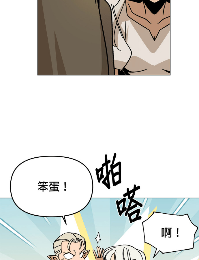 第154话 羊水 第85页