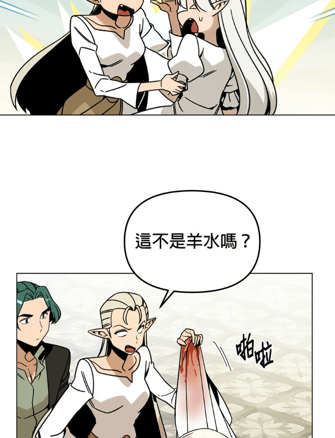 第154话 羊水 第86页