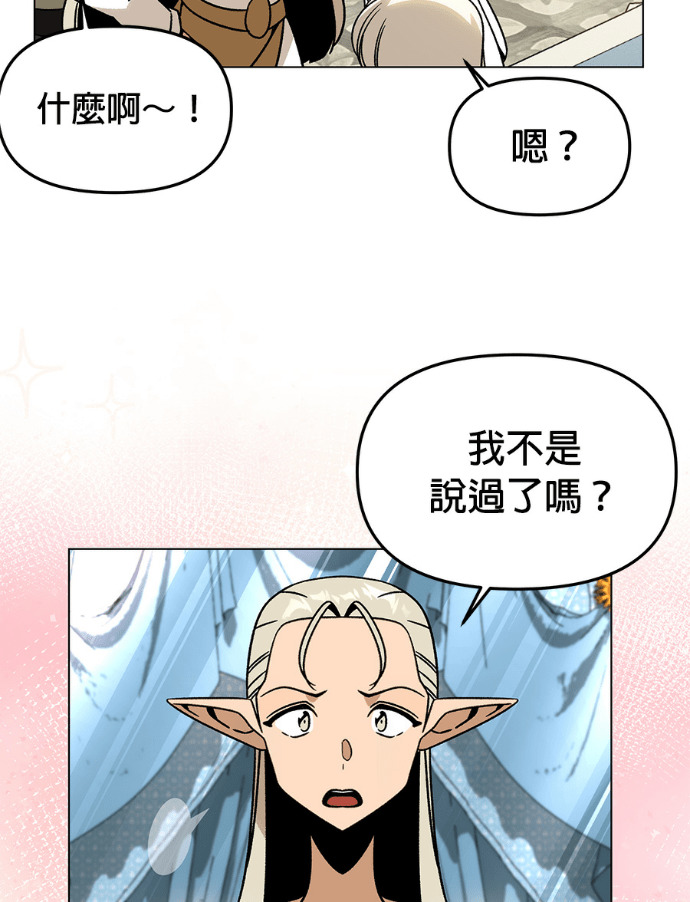 第154话 羊水 第87页