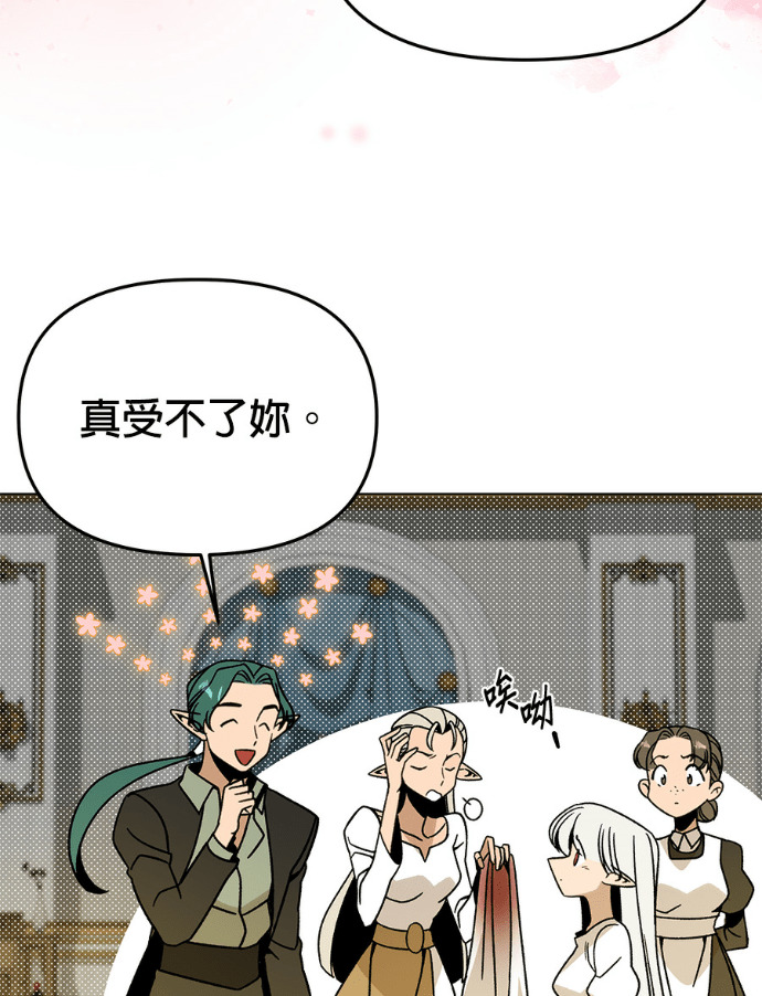 第154话 羊水 第89页