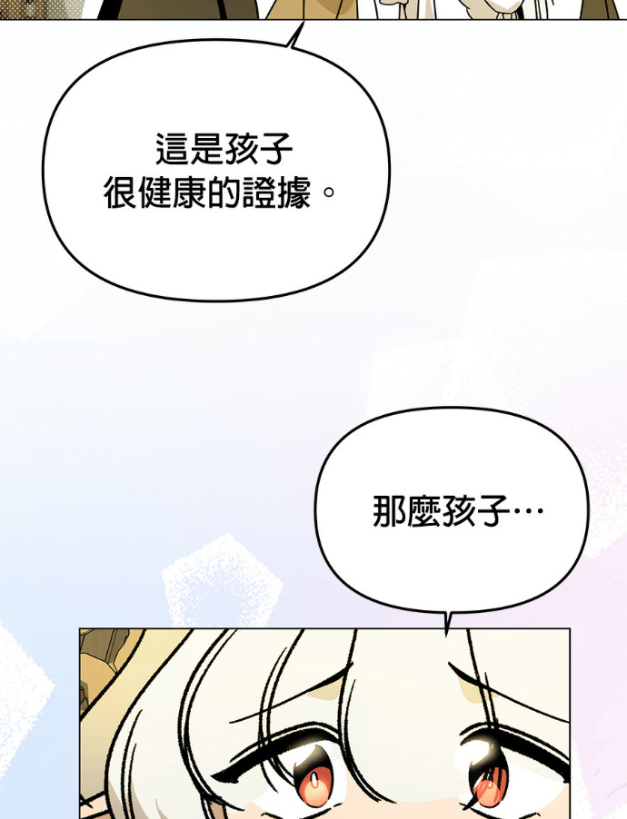第154话 羊水 第90页
