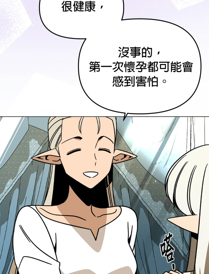 第154话 羊水 第92页