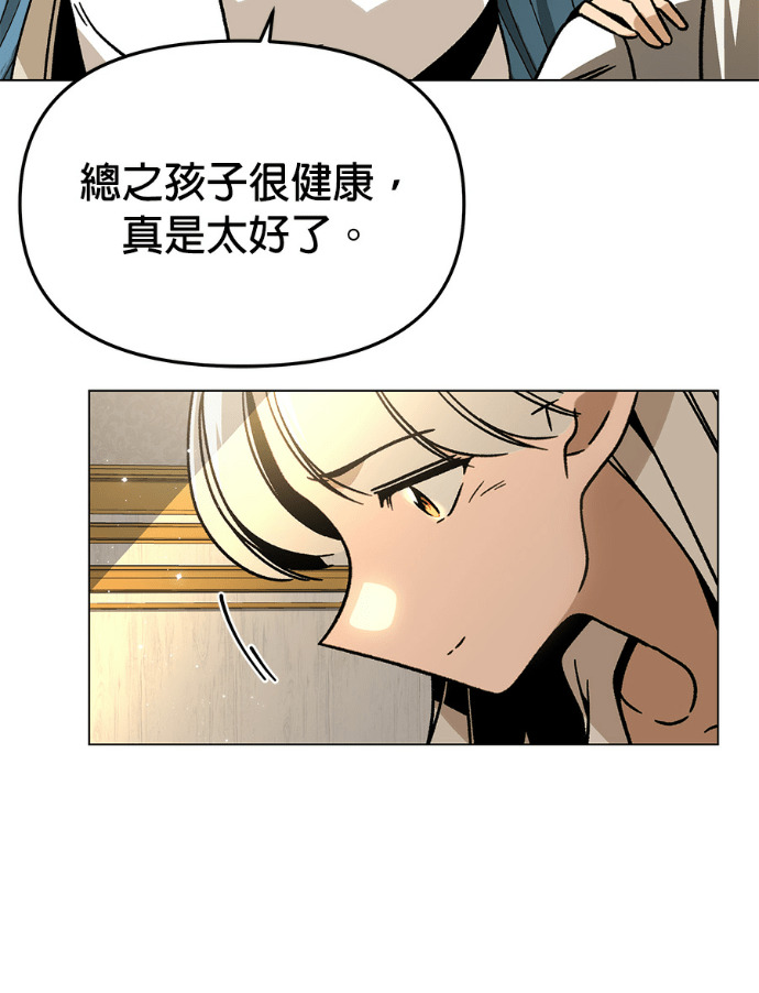 第154话 羊水 第93页
