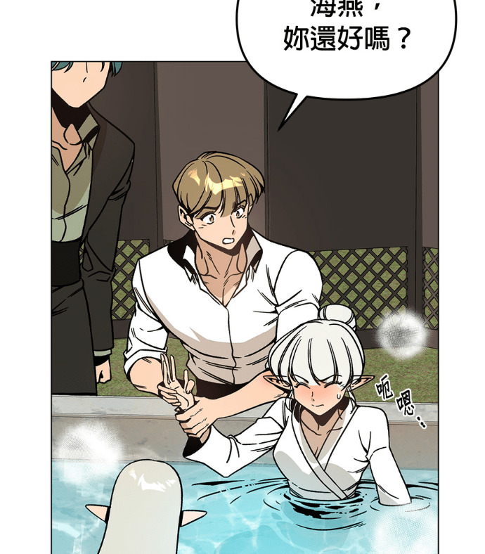 第155话 碧裘儿．布鲁姆 第4页