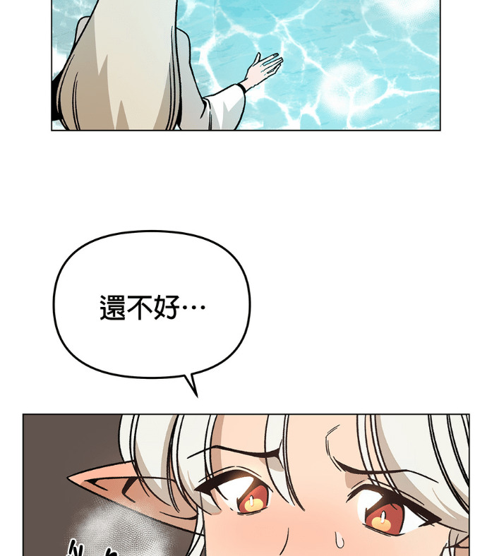 第155话 碧裘儿．布鲁姆 第5页