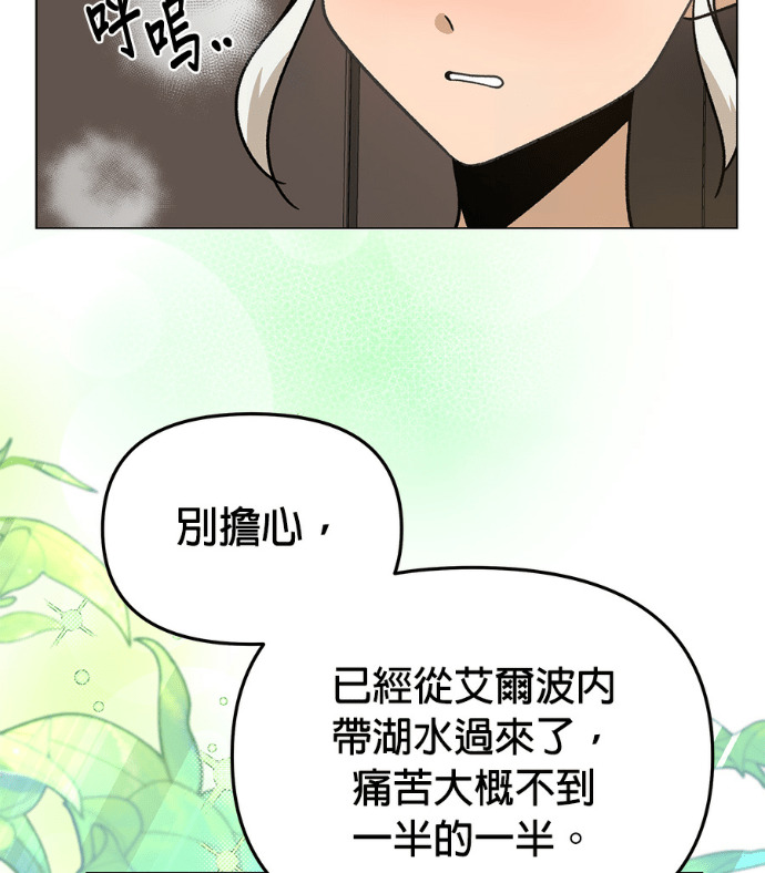 第155话 碧裘儿．布鲁姆 第6页