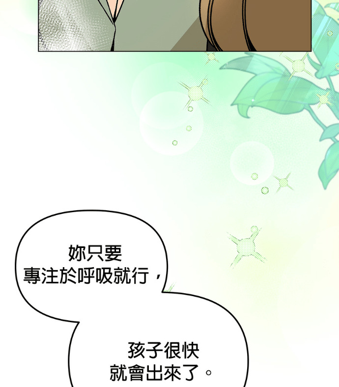 第155话 碧裘儿．布鲁姆 第8页